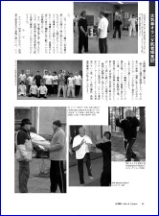 HIDEN BUDO & BUJUTSU published a special on Taikiken in the Netherlands.  An extended article 