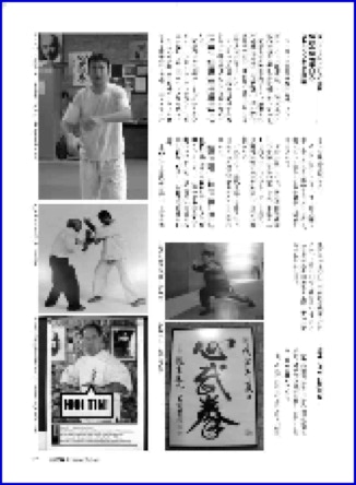 HIDEN BUDO & BUJUTSU published a special on Taikiken in the Netherlands.  An extended article 