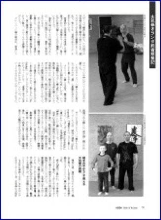 HIDEN BUDO & BUJUTSU published a special on Taikiken in the Netherlands.  An extended article 