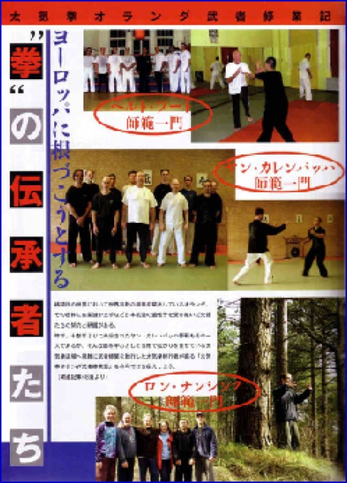 HIDEN BUDO & BUJUTSU published a special on Taikiken in the Netherlands.  An extended article 