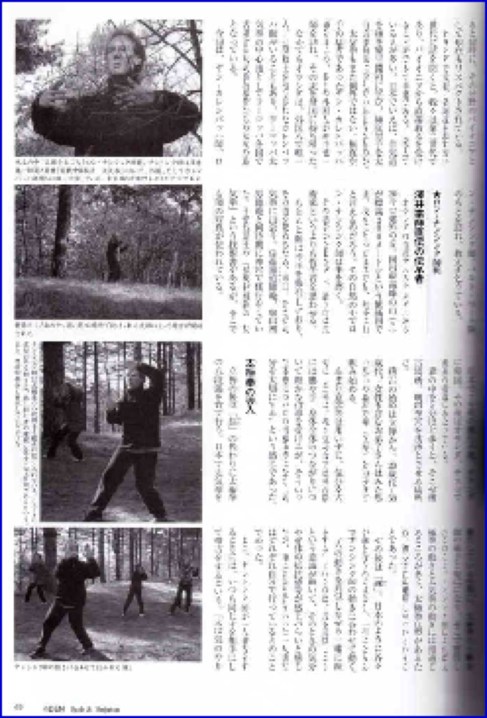 HIDEN BUDO & BUJUTSU published a special on Taikiken in the Netherlands.  An extended article 