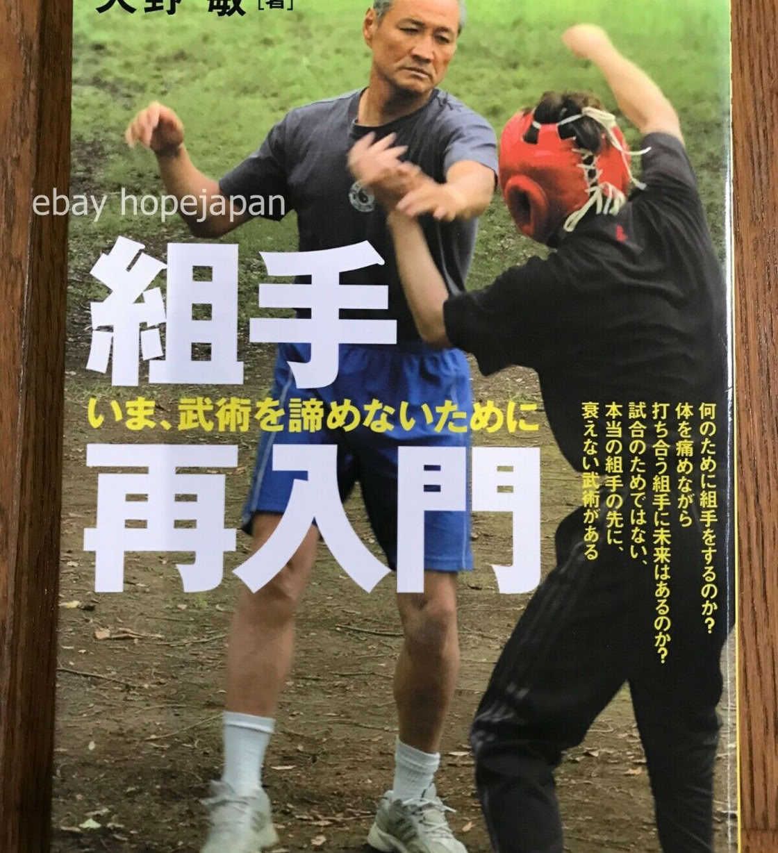 Satoshi Amano recently published an extended series of Taikiken kenpu instruction dvd&rsquo;s. 